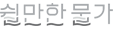 쉴만한 물가 logo
